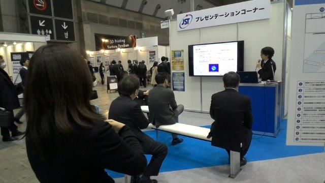 nano tech 2018