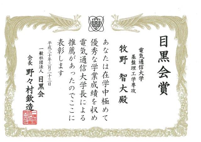 Graduation Ceremony・Award certificate