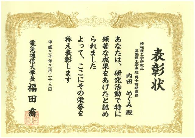 Graduation Ceremony・Award certificate