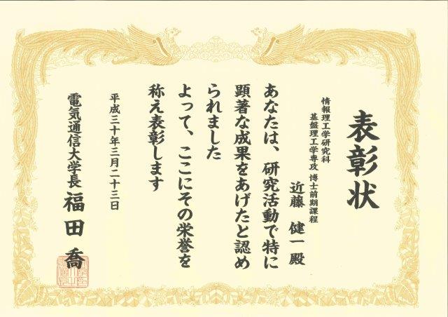 Graduation Ceremony・Award certificate