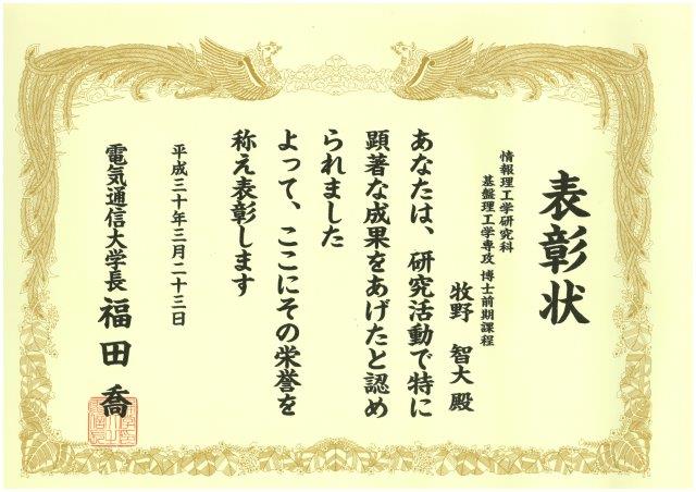 Graduation Ceremony・Award certificate