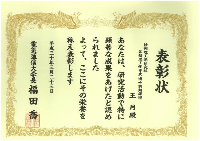 Graduation Ceremony・Award certificate