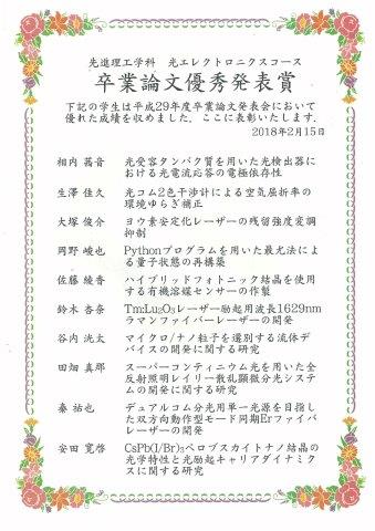 Graduation Ceremony・Award certificate