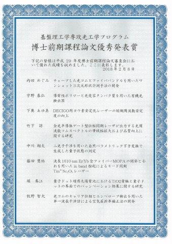 Graduation Ceremony・Award certificate